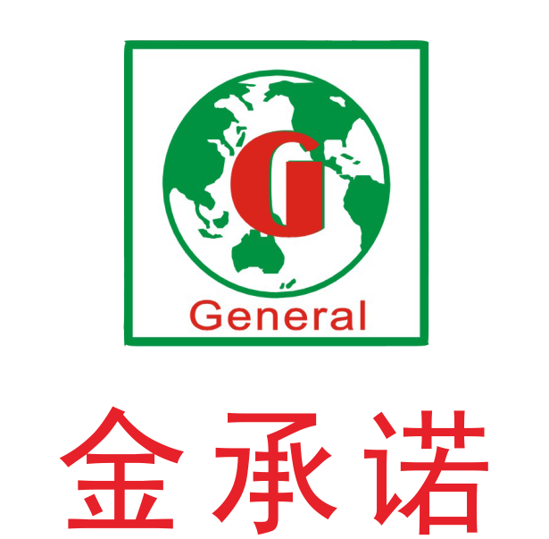 金承诺