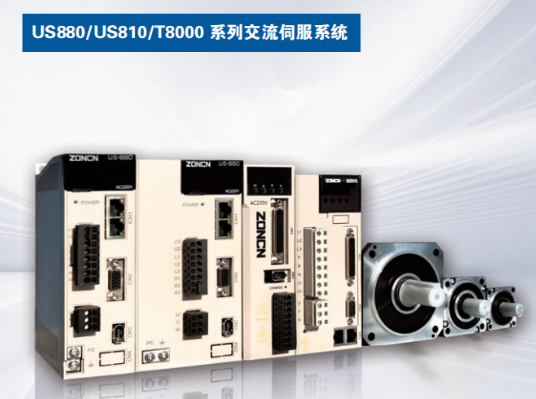 众辰 US880/US810/T8000 系列交流伺服系统