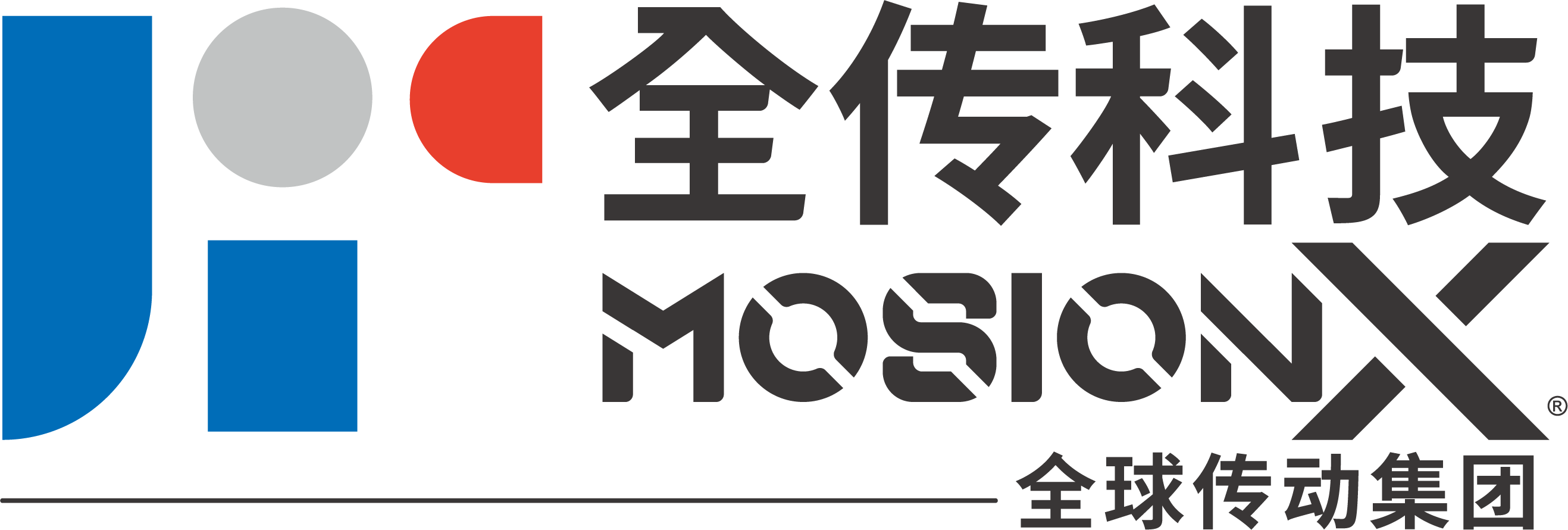 全传