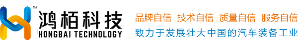 鸿栢